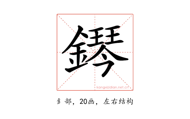 𨬩