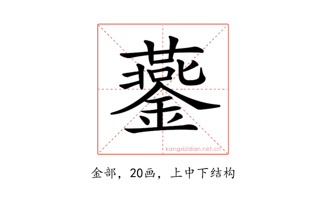 𨬪