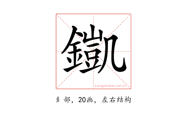 𨬫