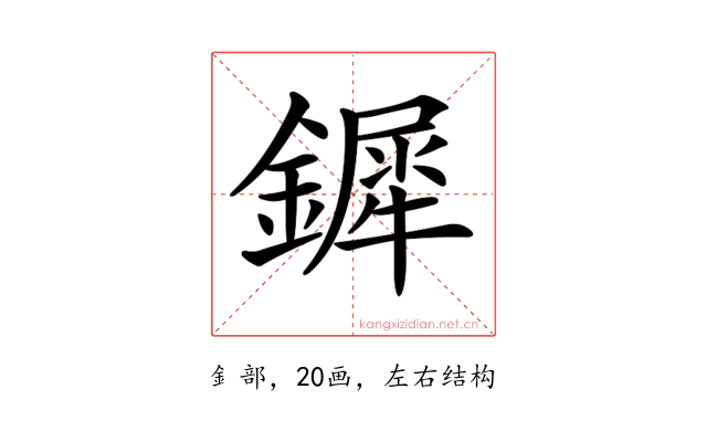 𨬯