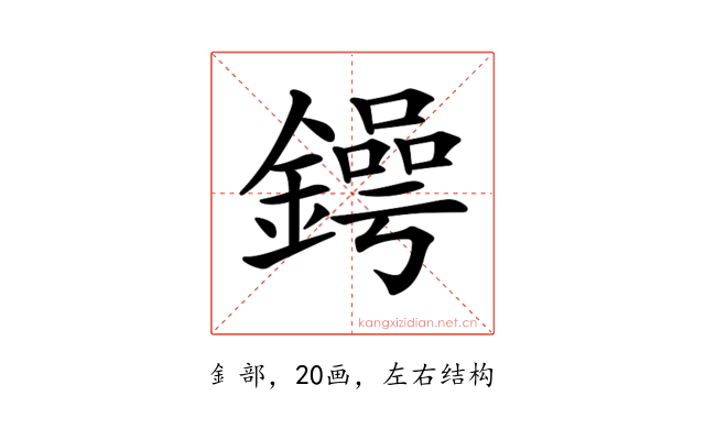 𨬱