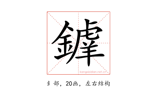 𨬲