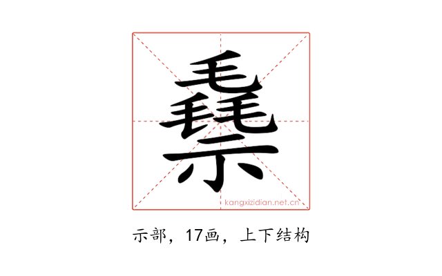 䄟