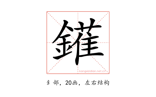 𨬶