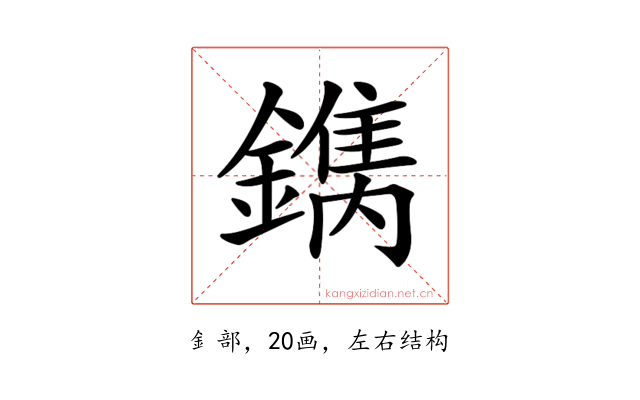 𨬺