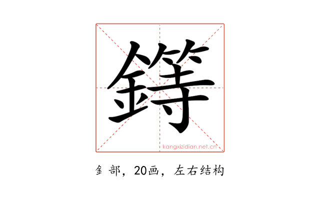 𨬻