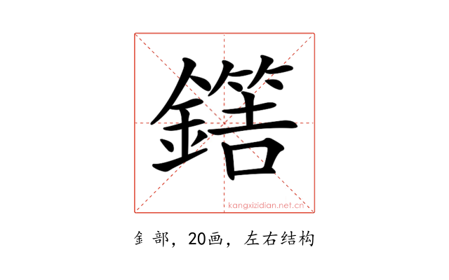 𨬼