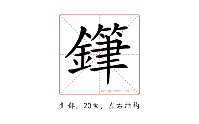 𨬾