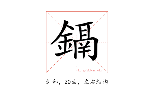 𨭀
