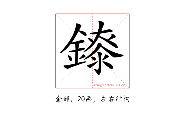 𨭁