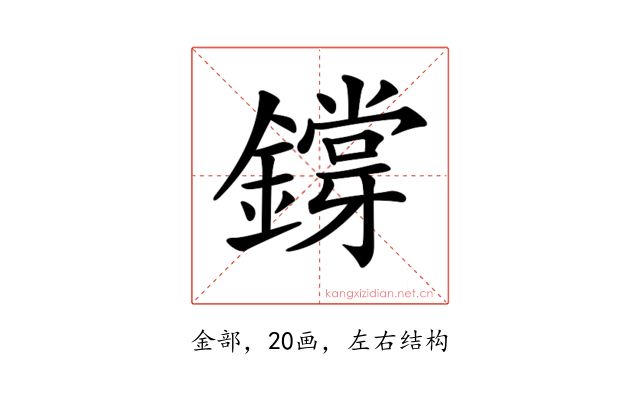 𨭃
