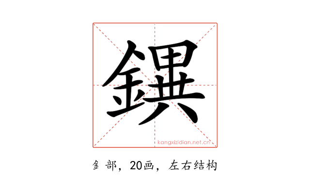 𨭄