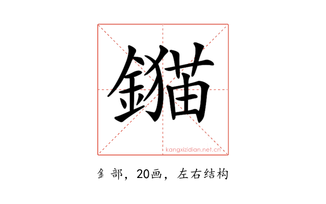 𨭈