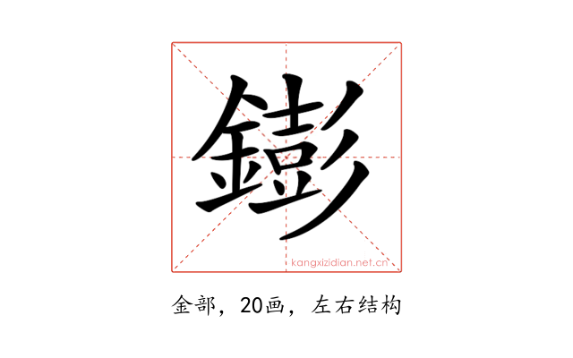𨭌
