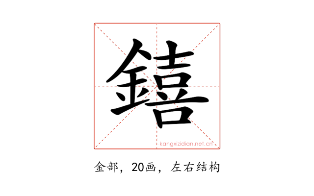 𨭎