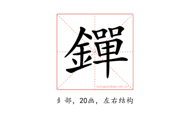 𨭐