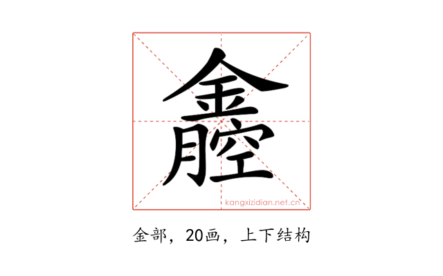 𨭒