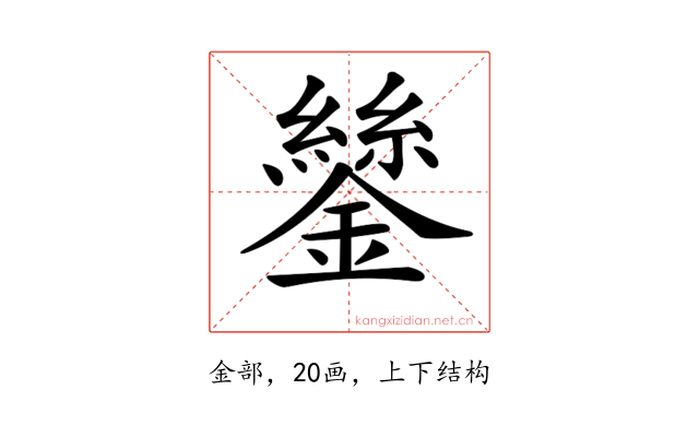 𨭔