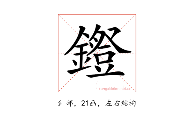 𨭕