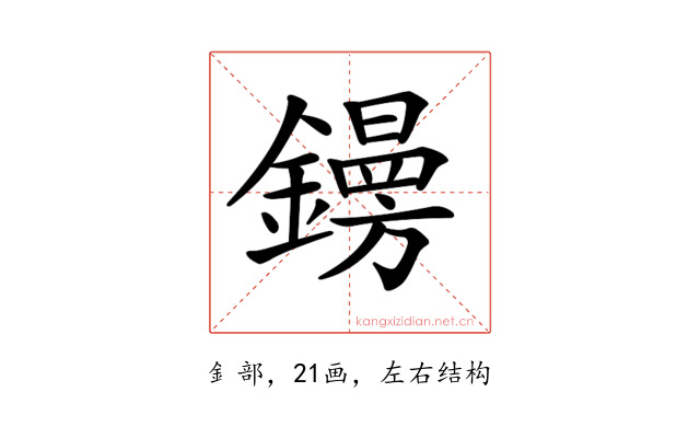𨭜