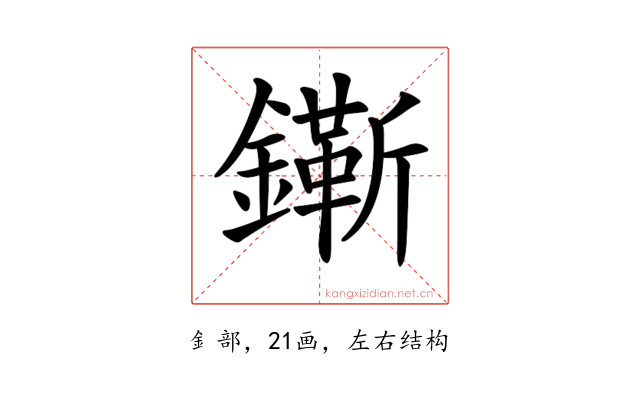 𨭠