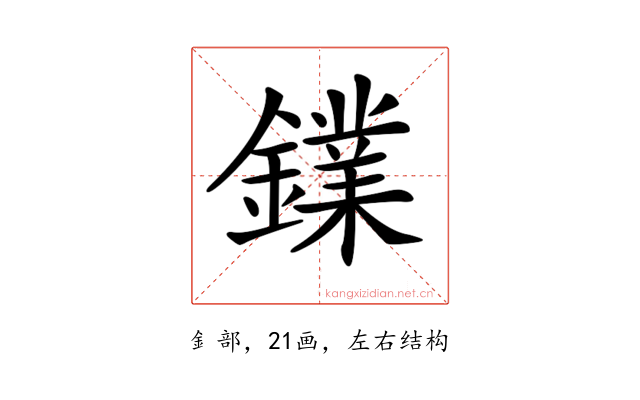 𨭥