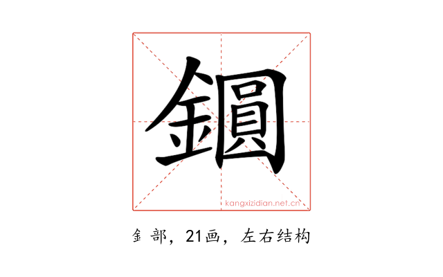 𨭦