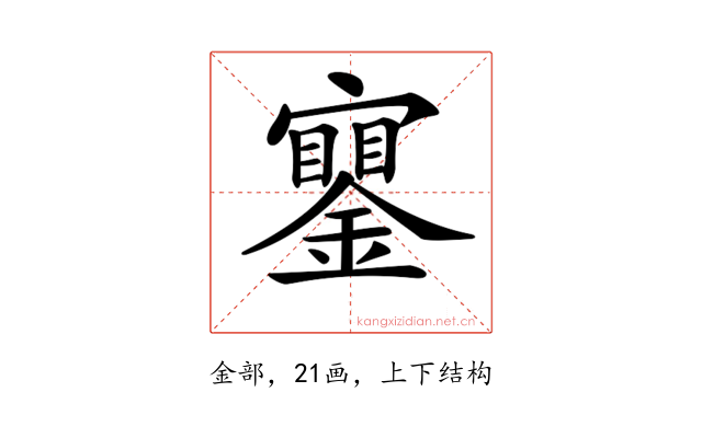 𨭧