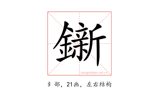 𨭩