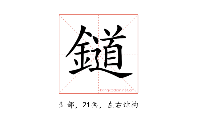 𨭪