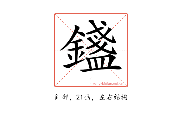 𨭮