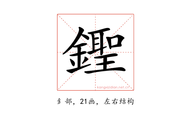 𨭰