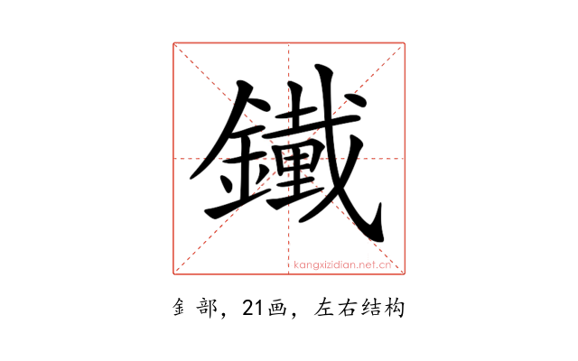 𨭱