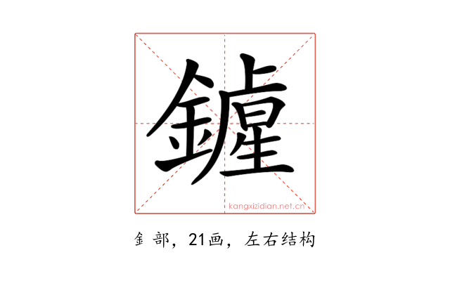 𨭲