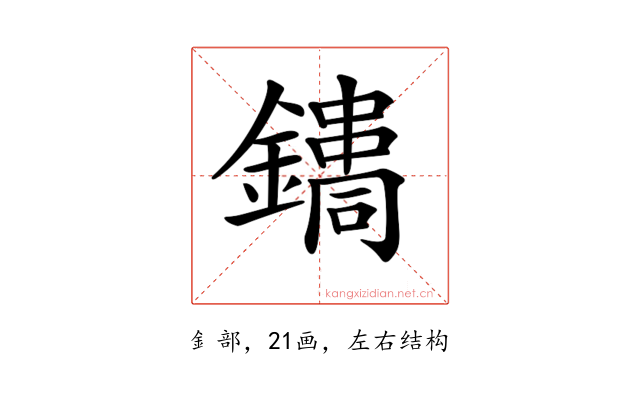 𨭳