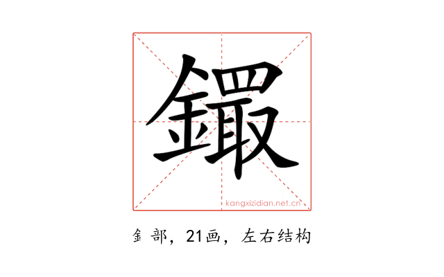 𨭵