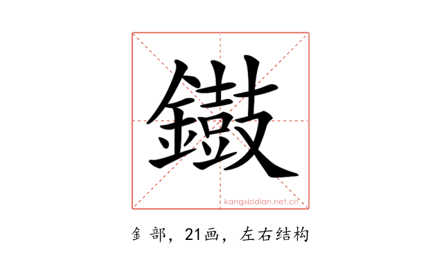 𨭸