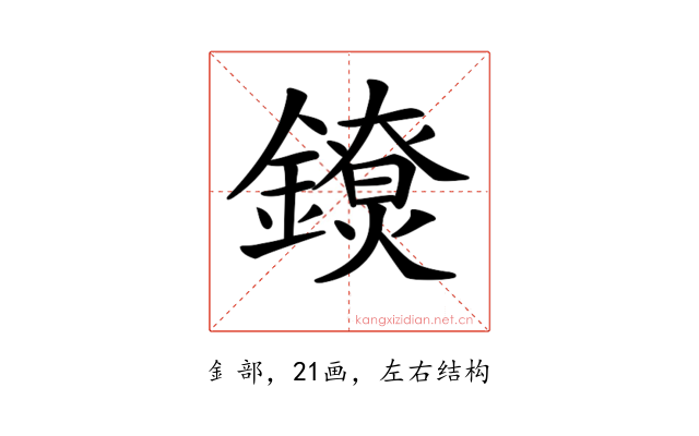 𨭼