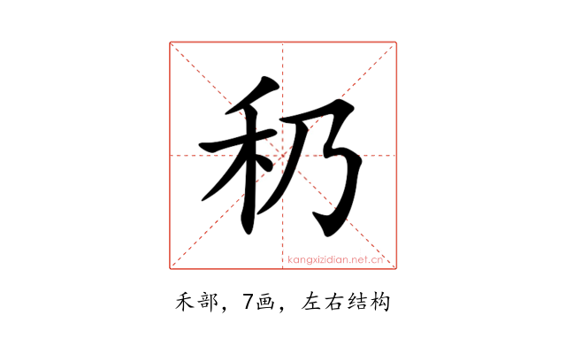 䄧