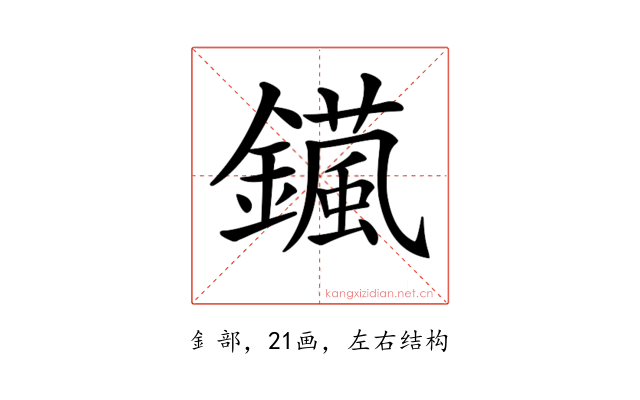 𨮇