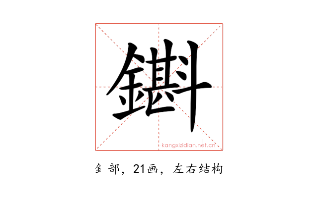 𨮊