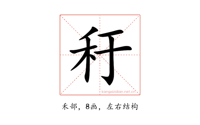 䄨