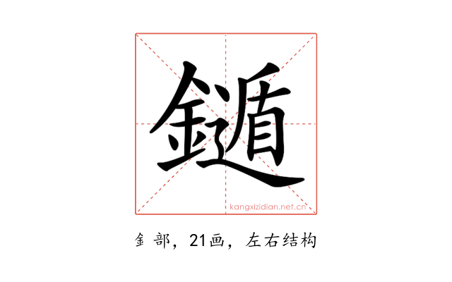 𨮐