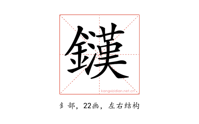 𨮟