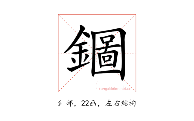 𨮢
