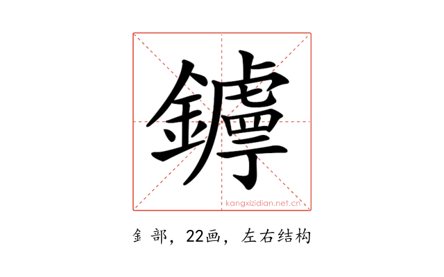 𨮣