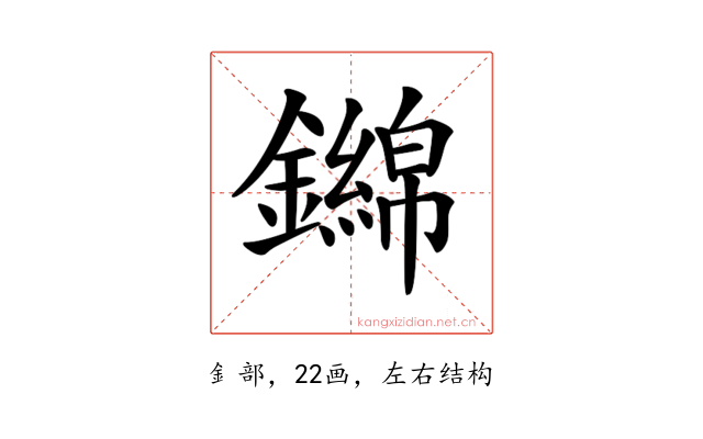 𨮨