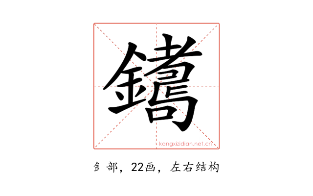 𨮩