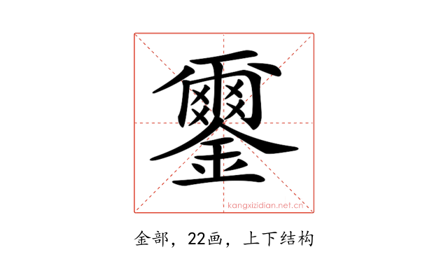 𨮪