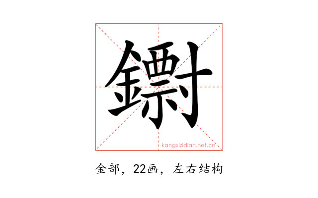 𨮬